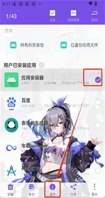 ǧ��ǧ��app��װ����ͼ0