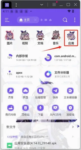 ǧ��ǧ��app��װ�� V16.0.0 ���°�