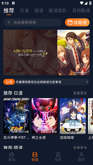 jocy�嶯��APP����2026���°汾-jocy�嶯��APP�ٷ����ذ�׿��Ѱ�v1.6.5