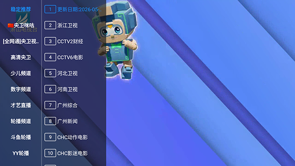 �󹫼�ֱ��TV��apk�������°�-�󹫼�ֱ�����Ӱ�������Ѱ�v2.0.1.5