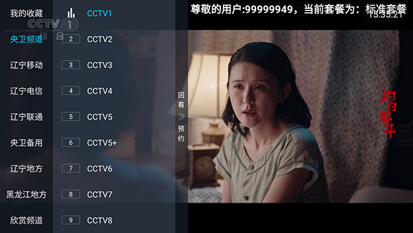 �������ɵ���ֱ��APP�������°�-��������TV�����ص��Ӻ��Ӱ�v5.2.0