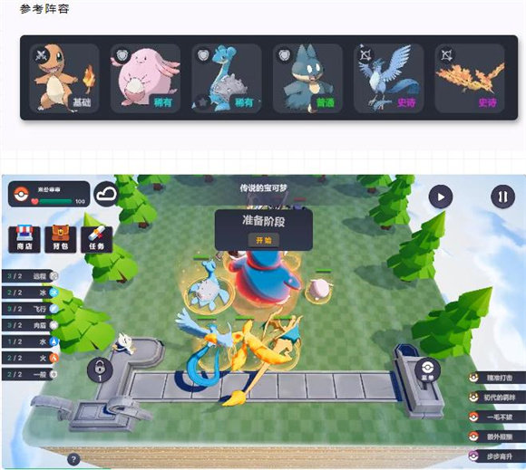 宝可梦自走棋Steam移植手机版(Pokechess) 宝可梦自走棋Steam移植手机版(Pokechess)