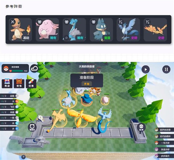 宝可梦自走棋Steam移植手机版(Pokechess) 宝可梦自走棋Steam移植手机版(Pokechess)
