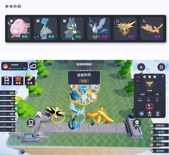 宝可梦自走棋Steam移植手机版(Pokechess) 宝可梦自走棋Steam移植手机版(Pokechess)