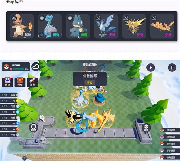 宝可梦自走棋Steam移植手机版(Pokechess) 宝可梦自走棋Steam移植手机版(Pokechess)