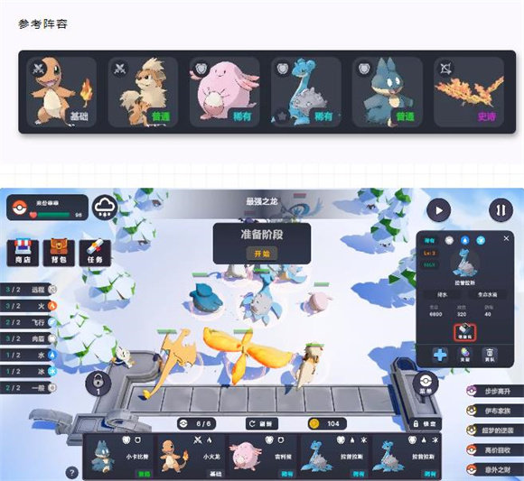 宝可梦自走棋Steam移植手机版(Pokechess) 宝可梦自走棋Steam移植手机版(Pokechess)
