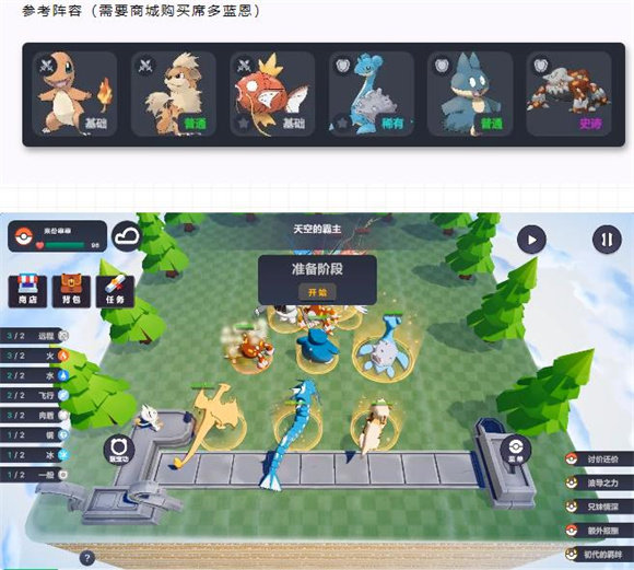 宝可梦自走棋Steam移植手机版(Pokechess) 宝可梦自走棋Steam移植手机版(Pokechess)
