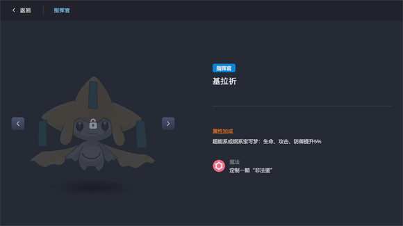 宝可梦自走棋