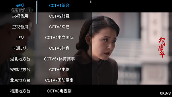 �ǹ�ӰԺTV���Ӱ��������°汾-�ǹ�ӰԺTV������ص��Ӱ�v9.0