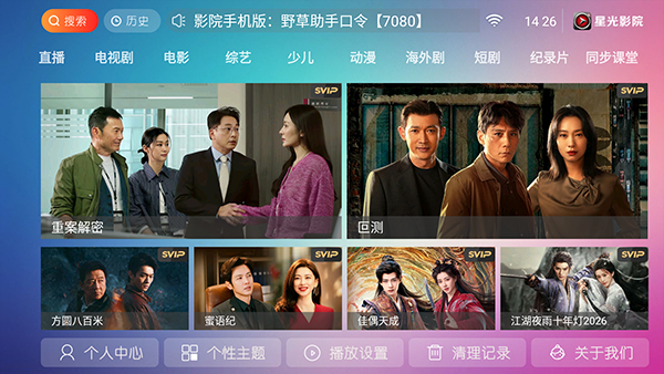 �ǹ�ӰԺTV���Ӱ��������°汾-�ǹ�ӰԺTV������ص��Ӱ�v9.0