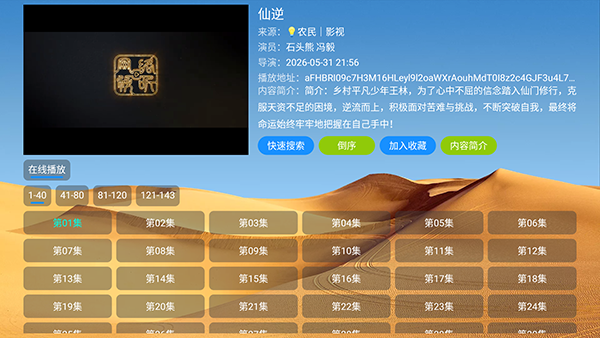 ��ͷǿӰ��TV���������°�-��ͷǿӰ��������ص��Ӻ��Ӱ�v6.1.7