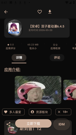 ����������Դ�����ٷ���app����-�������������ٷ���������