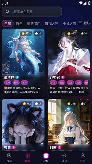 �������APP�ٷ����ذ�׿��-�������AI����APP�������°�v1.7.3ss