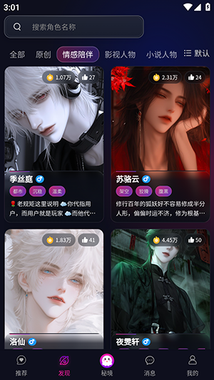 �������APP�ٷ����ذ�׿��-�������AI����APP�������°�v1.7.3ss