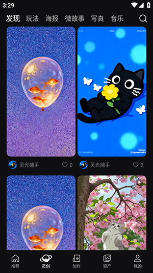 AI�鴴APP�ٷ����ذ�׿��-AI�鴴APP����������°汾v1.0.0