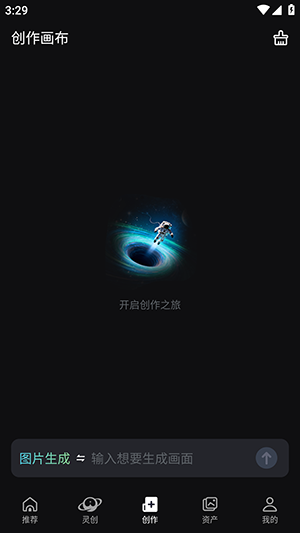 AI�鴴APP�ٷ����ذ�׿��-AI�鴴APP����������°汾v1.0.0