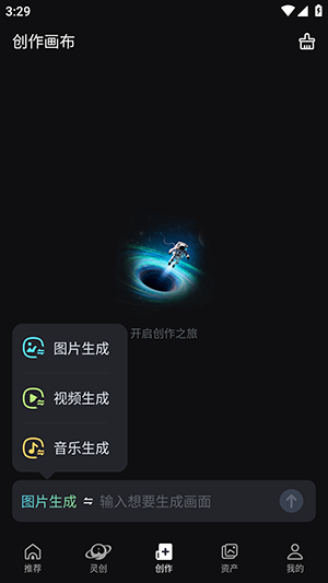 AI�鴴APP�ٷ����ذ�׿��-AI�鴴APP����������°汾v1.0.0
