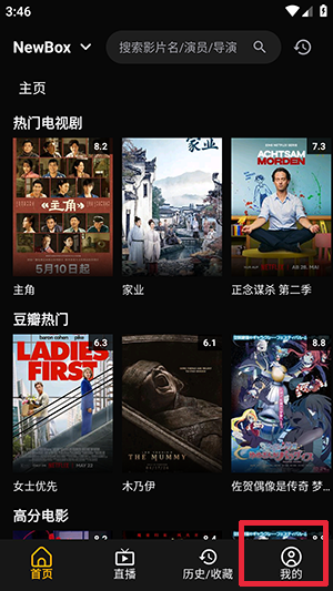 NewBox(������Դ)�������°汾-NewBox�ֻ������ذ�׿��Ѱ�v1.1.5