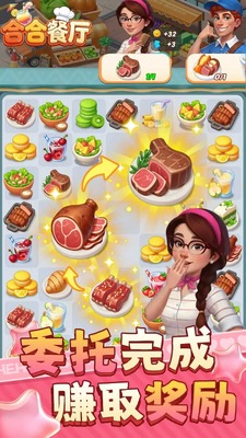 合合餐厅小游戏截图3