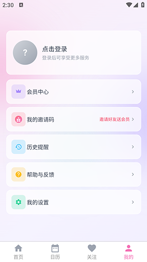 ����ͬ��APP�ٷ����ذ�׿��-����ͬ��APP�ֻ��������������°�v1.0.31