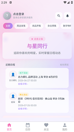 ����ͬ��APP�ٷ����ذ�׿��-����ͬ��APP�ֻ��������������°�v1.0.31