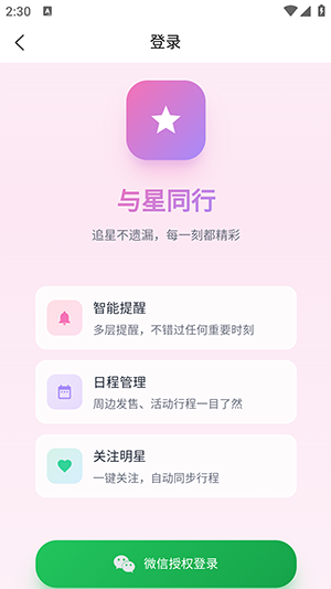 ����ͬ��APP�ٷ����ذ�׿��-����ͬ��APP�ֻ��������������°�v1.0.31