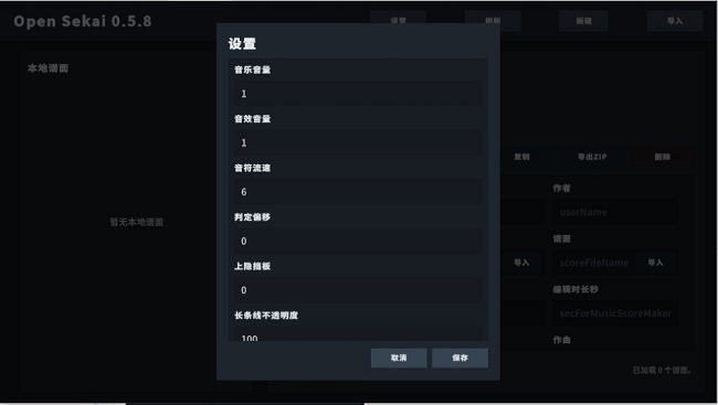 OpenSekai