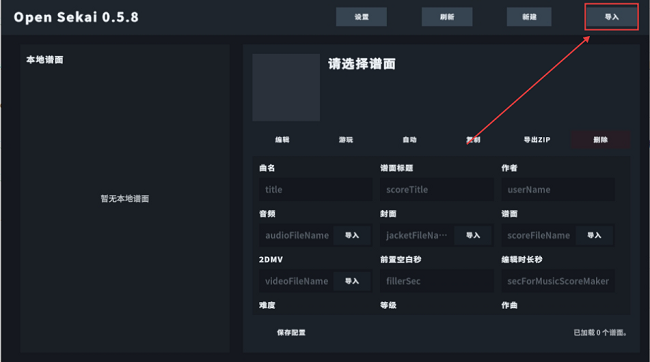 OpenSekai