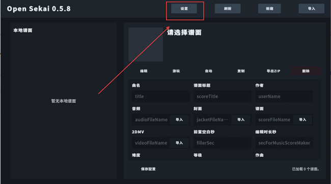 OpenSekai