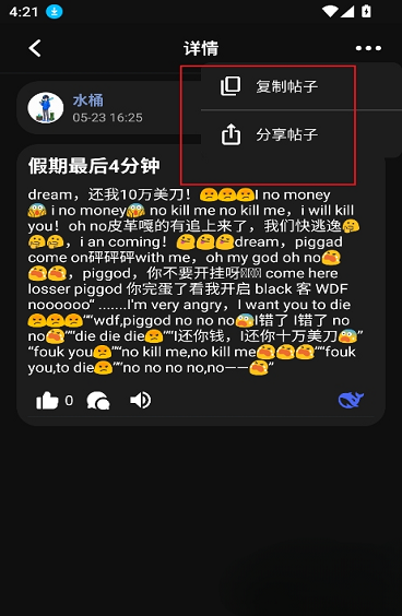 Freewd社区