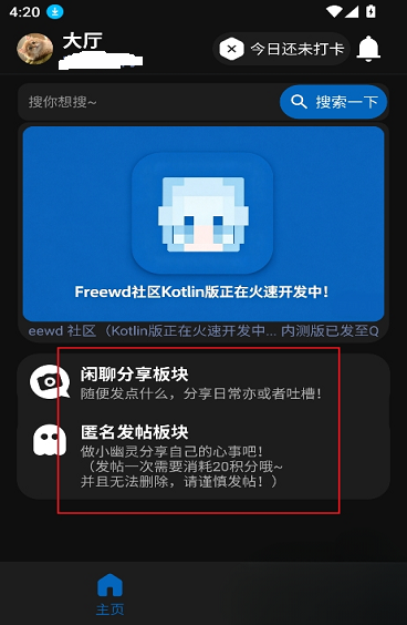 Freewd社区