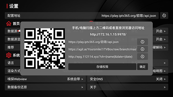 ����TVBoxT������Դ���������°�-����TVBoxT��������ص��Ӻ��Ӱ�v1.0.20230730_0942