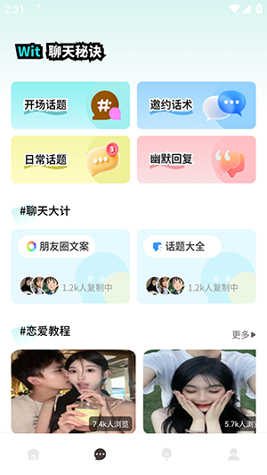 ��ƤChat�����ٷ��������°�-��ƤChat�ֻ������ذ�װ��Ѱ�v1.0.4