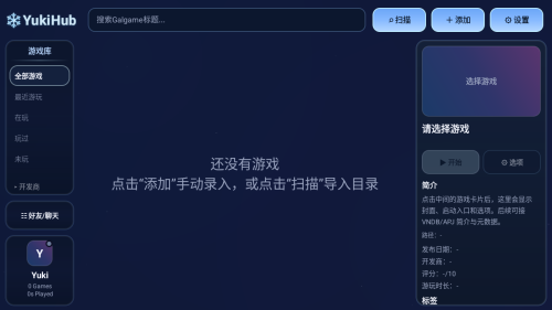 yukihub(gal��Ϸ��������)app����-yukihub��Դ��������׿������