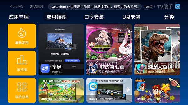 TV������Ұ�����ص��Ӱ�-TV���ֿ������°氲װ��������Ѱ�v2.7