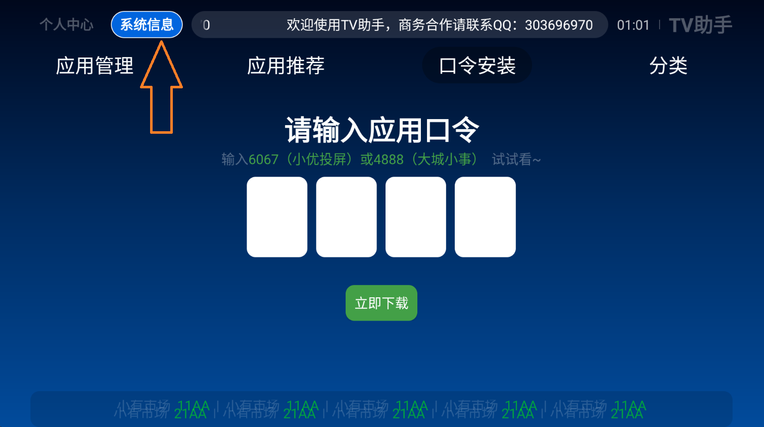 TV������Ұ�����ص��Ӱ�-TV���ֿ������°氲װ��������Ѱ�v2.7