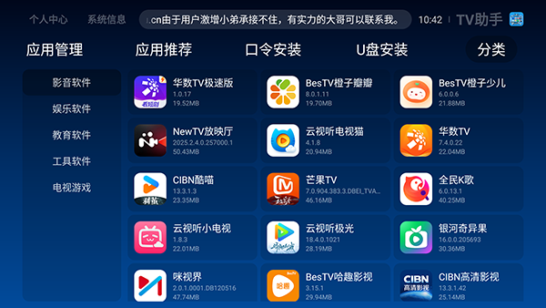 TV������Ұ�����ص��Ӱ�-TV���ֿ������°氲װ��������Ѱ�v2.7