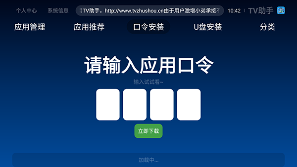 TV������Ұ�����ص��Ӱ�-TV���ֿ������°氲װ��������Ѱ�v2.7