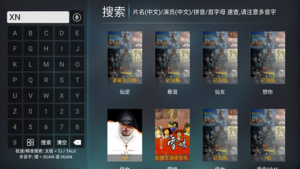 乐享影视TV版apk下载最新版-乐享影视电视盒子版下载免费版v9.9
