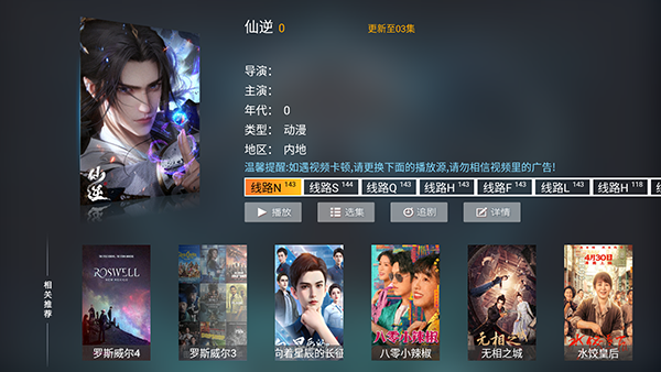 乐享影视TV版apk下载最新版-乐享影视电视盒子版下载免费版v9.9