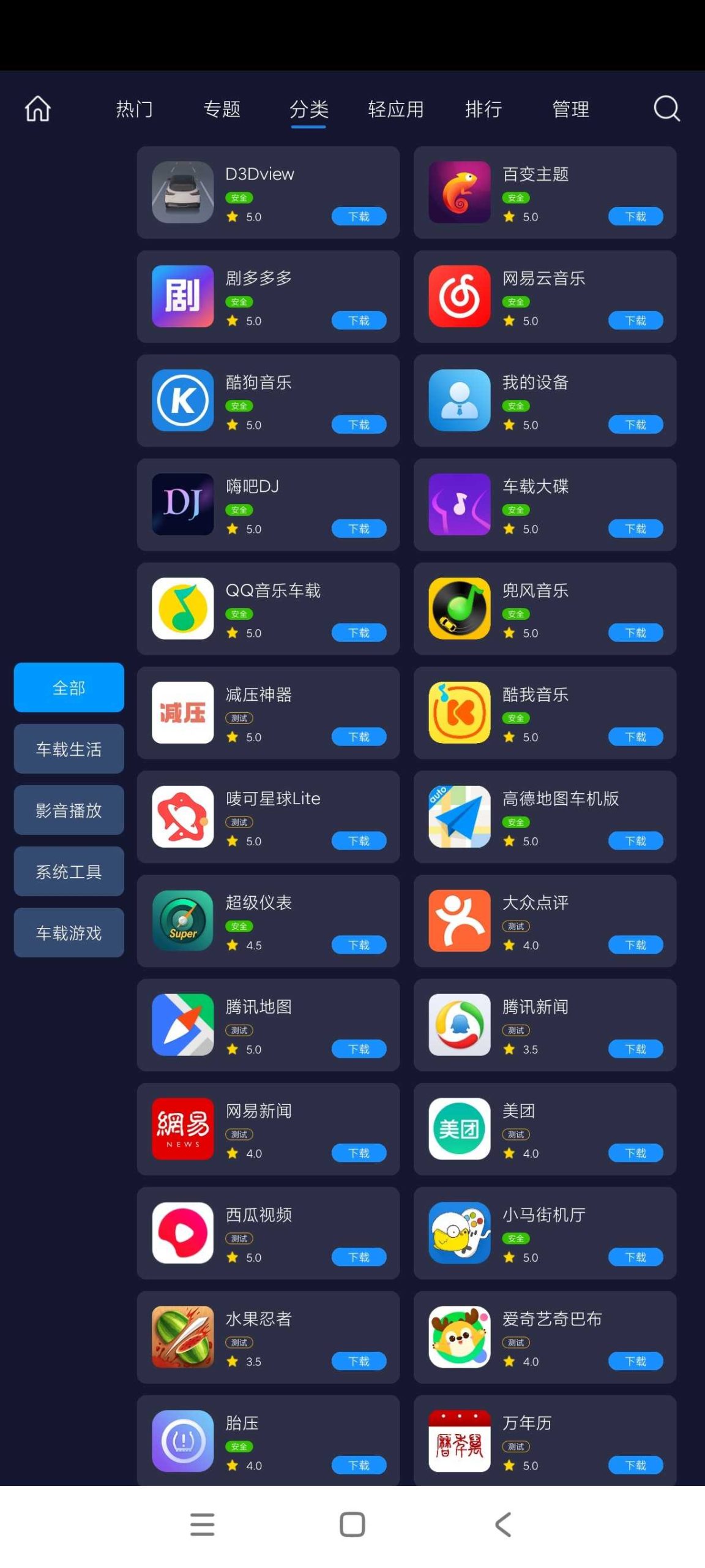 ͼƬ[3] | ����װ�г�App��רΪ������������ġ�Ӧ�ðٱ��䡱 | i3�ۺ�����