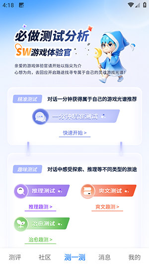 ����APP�ٷ����ذ�׿��-������Ϸ����APP�������°�v2.1.3
