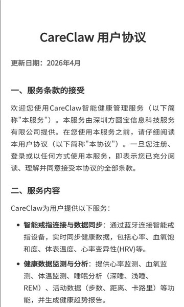 CareClaw AI���ܽ�ָ�ͻ���app����-CareClaw�����ٷ���������