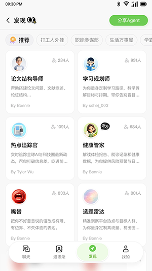 UniClaw软件官方下载最新版本-UniClaw安卓版下载正版免费版v1.0.0