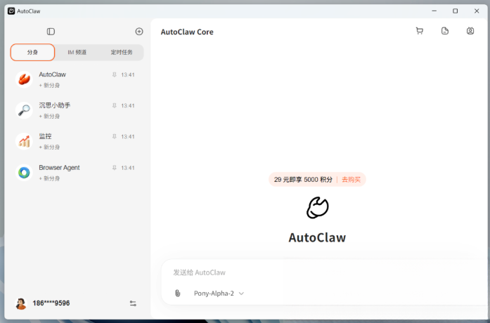 AutoClaw���԰��ͼ