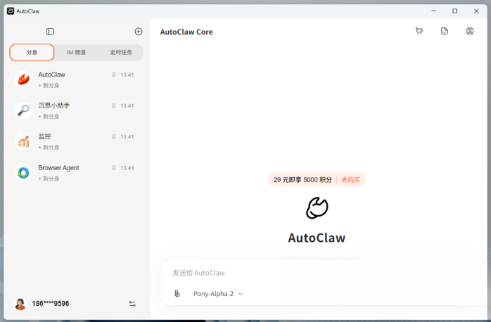 AutoClaw���԰�