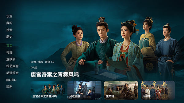 ����Ӱ��TV��apk�������°�-����Ӱ�ӵ��Ӻ��Ӱ�������Ѱ�v1.0.0