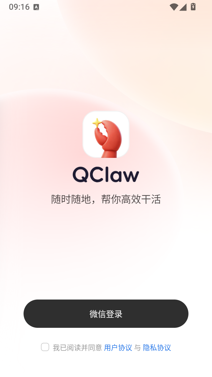 QClaw��ѶԶ����Ϻ�ֻ���app����-��ѶQClaw�ٷ�������������