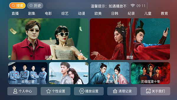 ����Ӱ��TV��apk�������°�-����Ӱ�ӵ��Ӻ��Ӱ�������Ѱ�v8.8