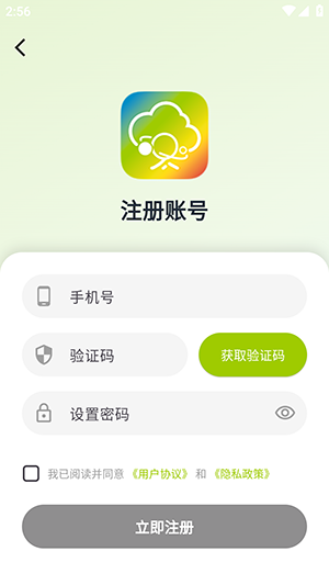 ����APP�ٷ��������ذ�׿��-����APP�ֻ�������������°�v1.0.16